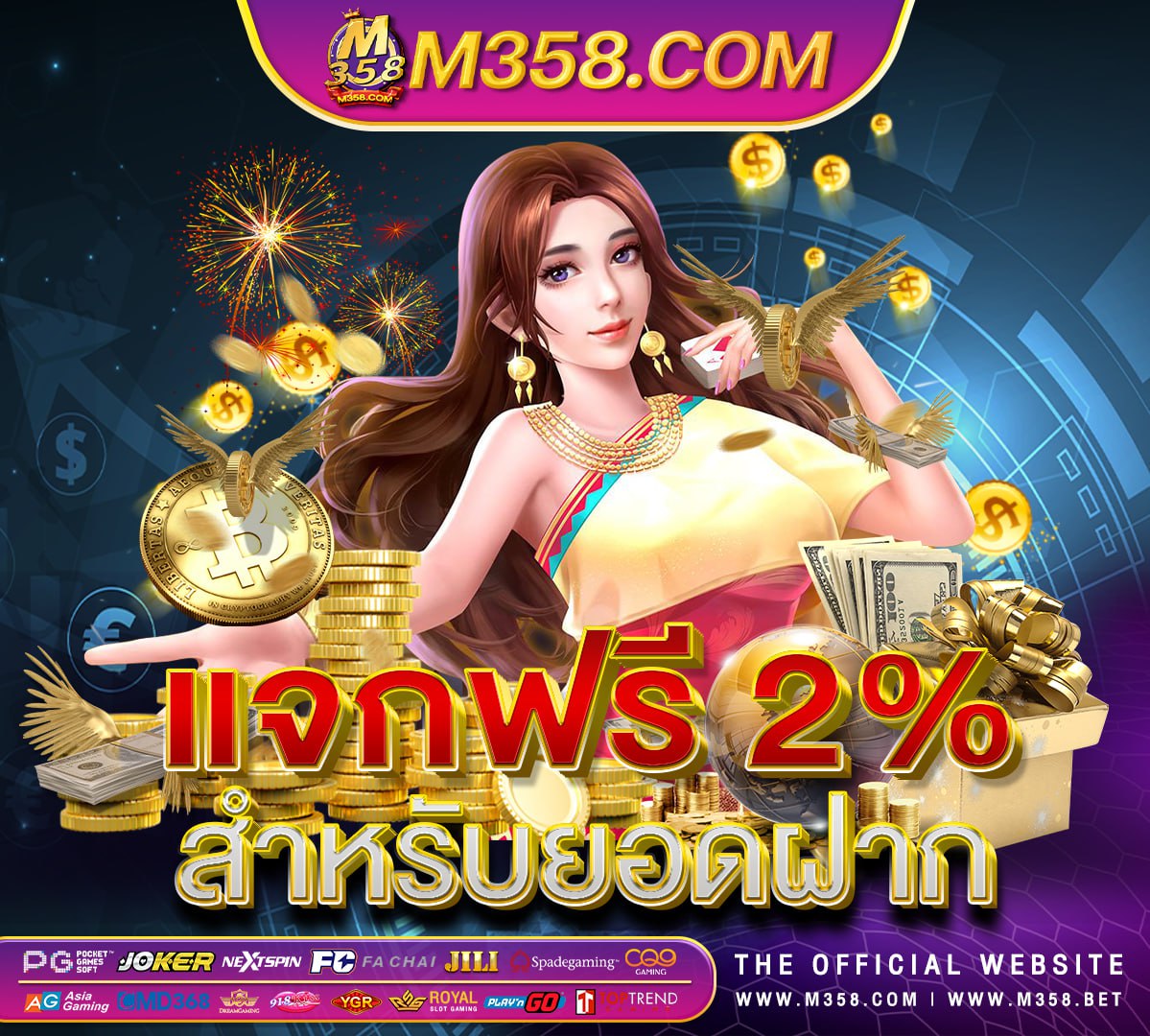 เครดิต ฟรี 50 แคสมัคร 2024